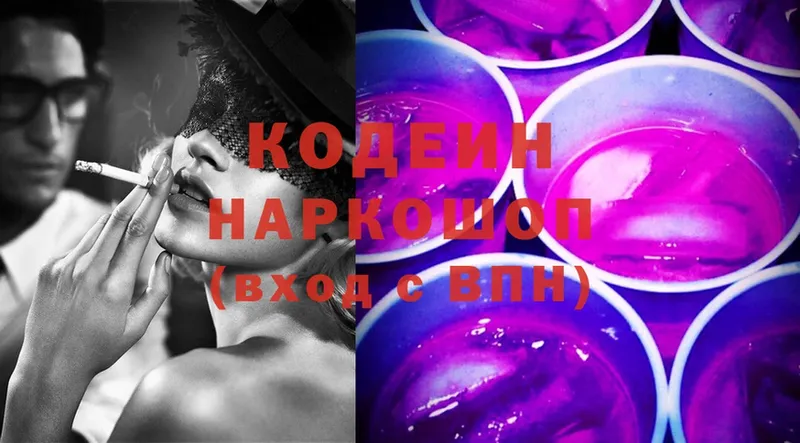 Кодеиновый сироп Lean Purple Drank  Кизляр 