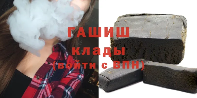 ГАШИШ Premium  Кизляр 